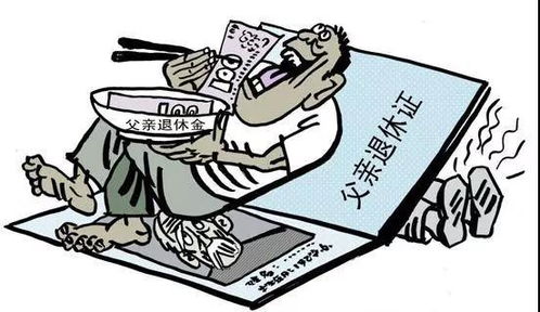 追问养老金领取资格认证 何需如此之难？